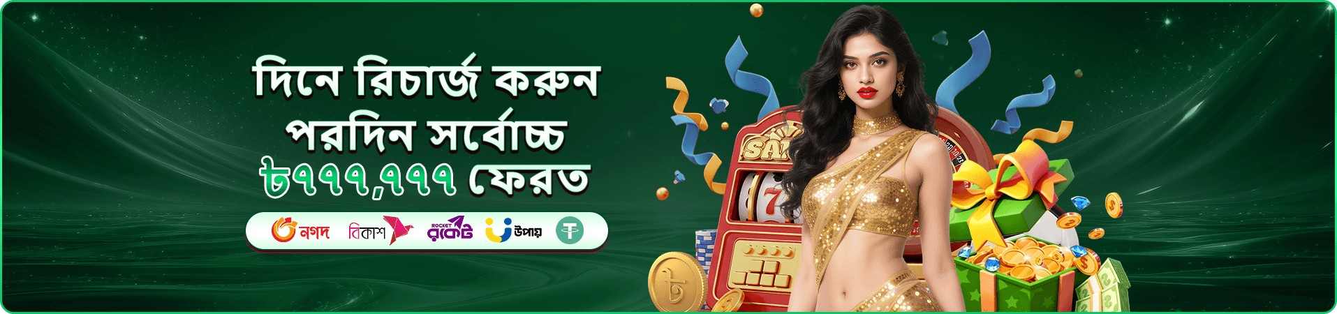 77i77 টিপস স্লট বোনাস
