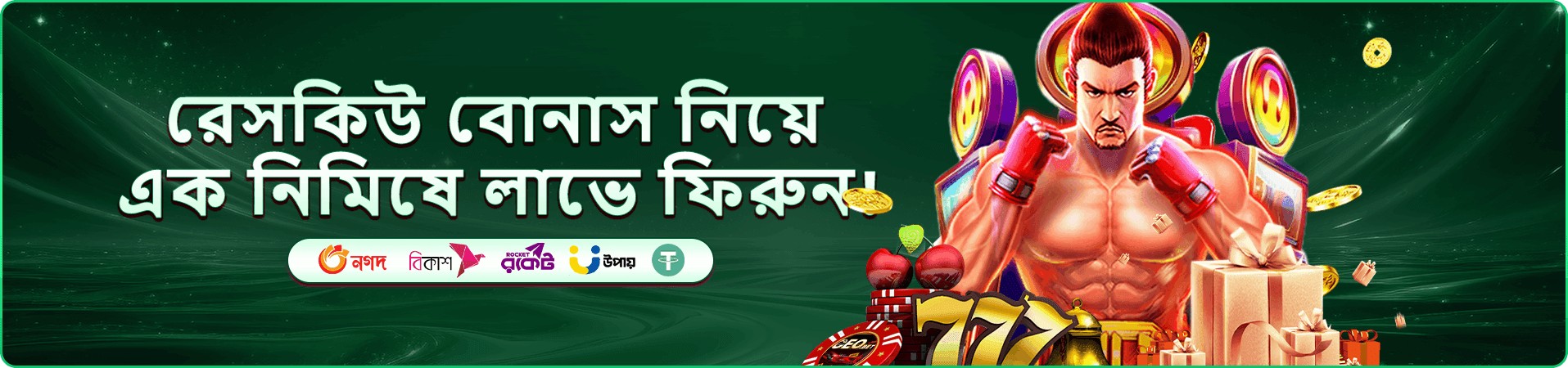 77i77 VIP ক্লাব পুরস্কার